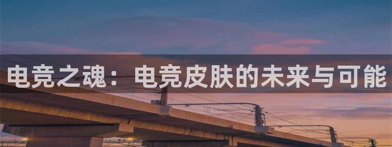 乐鱼电竞app下载