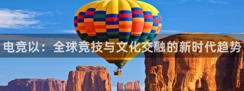 乐鱼电竞app下载